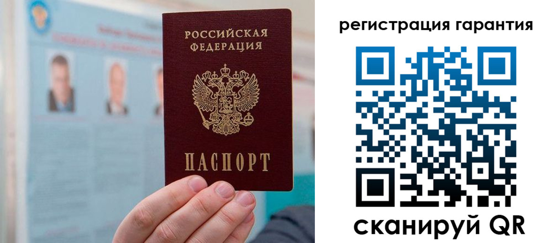 временная регистрация в квартире в Тынде