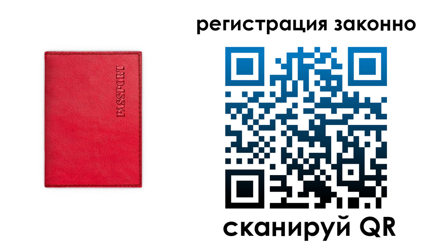 временная регистрация госуслуги в Тынде