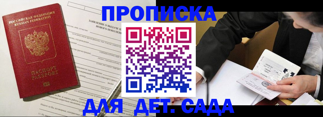 прописка для кредита в Тынде