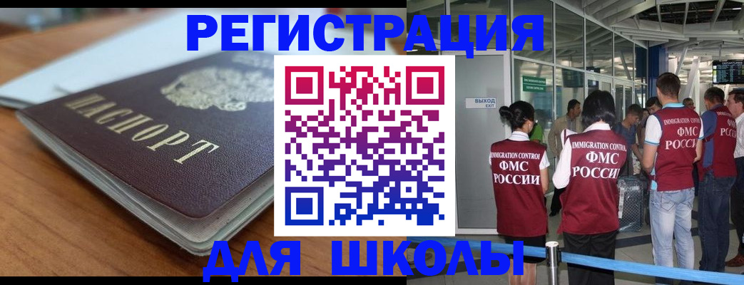 прописка паспорт в Тынде