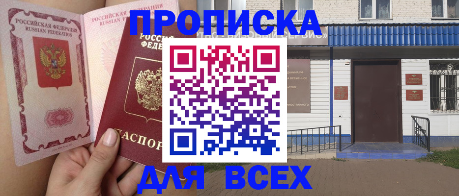 прописка поиск в Тынде