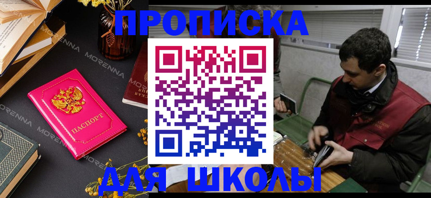 прописка регистрация в Тынде