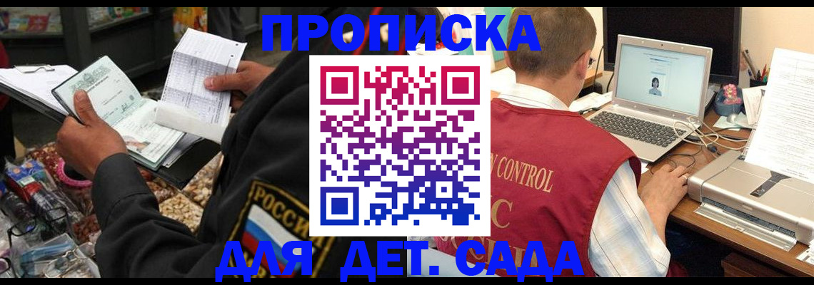 временная регистрация надежно в Тынде