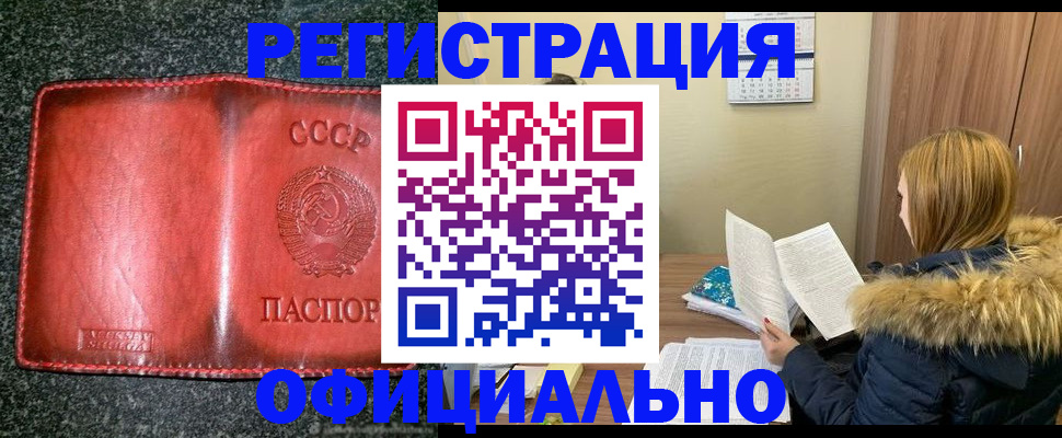 временная регистрация собственник в Тынде